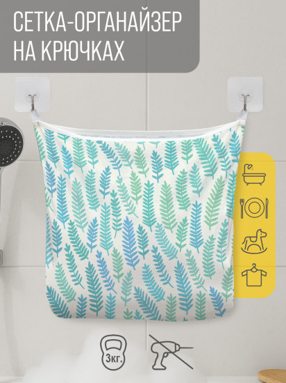 Сетка для игрушек в ванную «Лиственный узор»