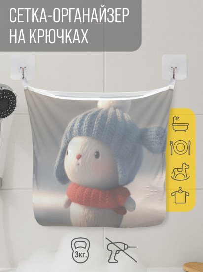 Сетка для игрушек в ванную «Милый зайка»