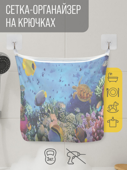 Сетка для игрушек в ванную «Морская глубина»