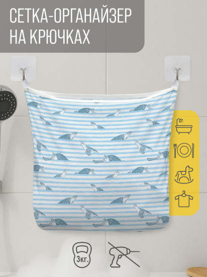 Сетка для игрушек в ванную «Морские черепахи»