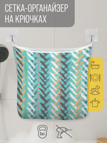 Сетка для игрушек в ванную «Необычные мазки»