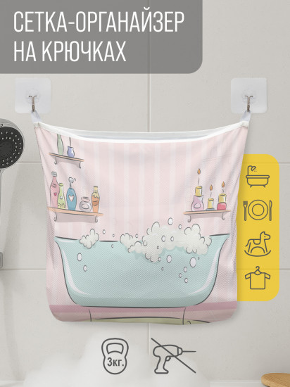 Сетка для игрушек в ванную «Пенная ванна»