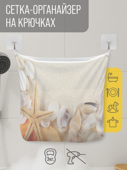 Сетка для игрушек в ванную «Собранные ракушки»