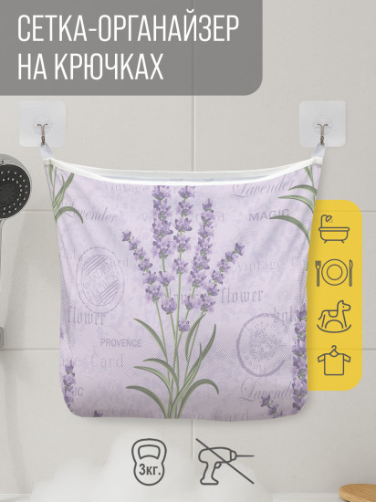 Сетка для игрушек в ванную «Цветочный винтаж»
