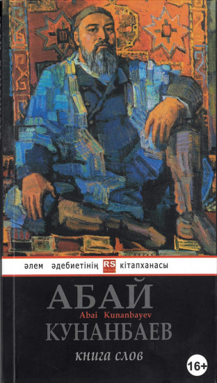 Книга слов