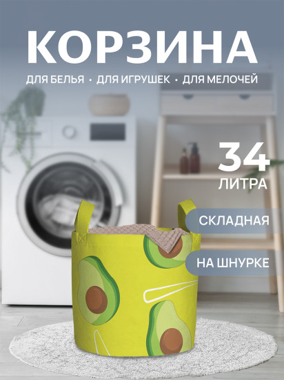 Корзина для белья «Авокадо»