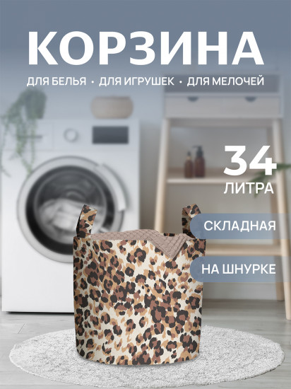Корзина для белья «Дикий леопард»