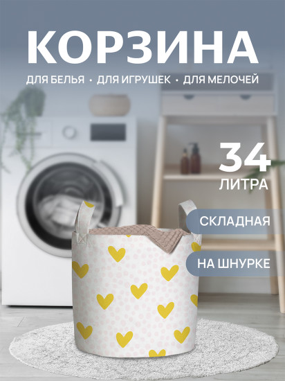 Корзина для белья «Желтые сердечки»