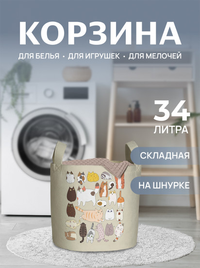 Корзина для белья «Котовечеринка»