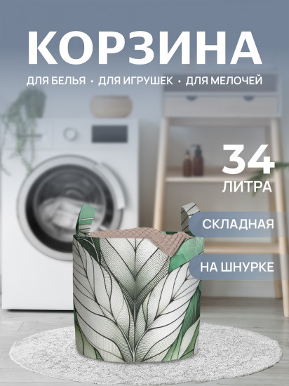 Корзина для белья «Рисунок листьев»