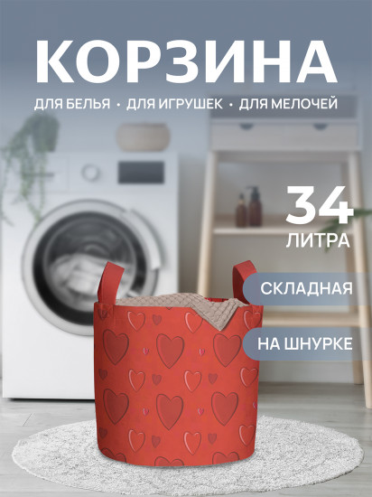 Корзина для белья «Сердца в квадратах»