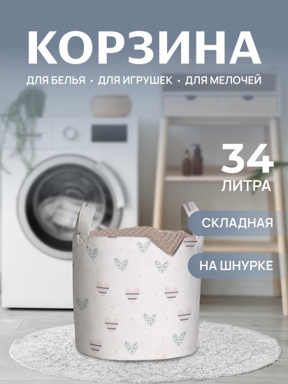 Корзина для белья «Сердце в полоску»