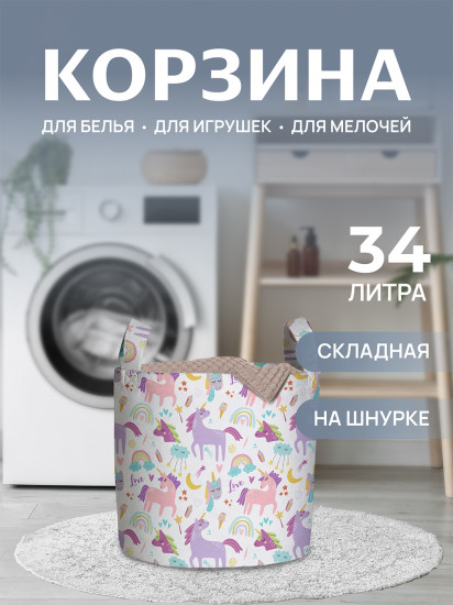 Корзина для белья «Сказочные единороги»