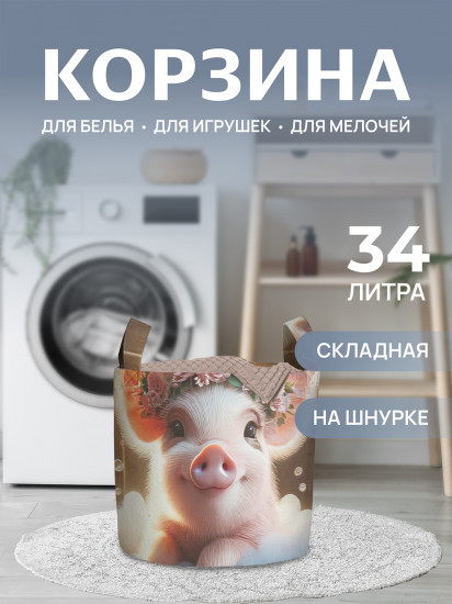 Корзина для белья «Хрюша с розами»