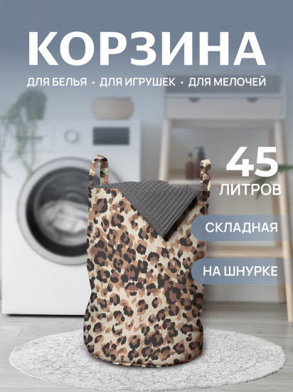 Корзина для белья «Дикий леопард»