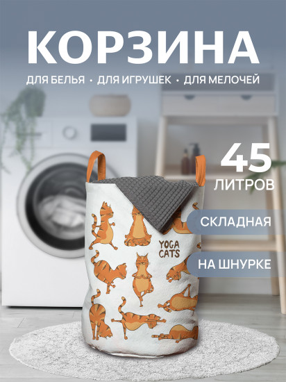 Корзина для белья «Йога и кот»