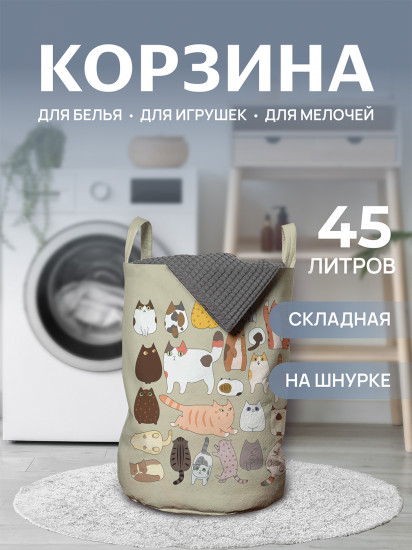 Корзина для белья «Котовечеринка»