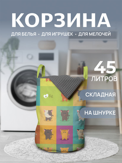 Корзина для белья «Коты в квадрате»