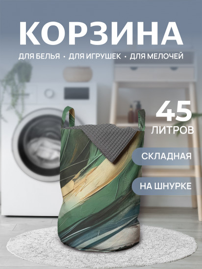 Корзина для белья «Красочные мотивы»