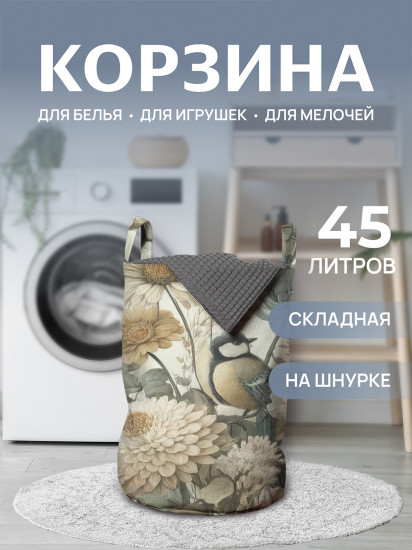 Корзина для белья «Полевой букет»