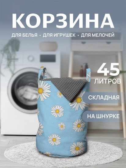 Корзина для белья «Полевые ромашки»
