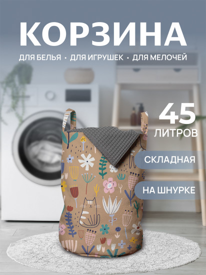 Корзина для белья «Рисунки природы»