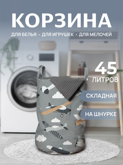 Корзина для белья «Самолеты в пути»
