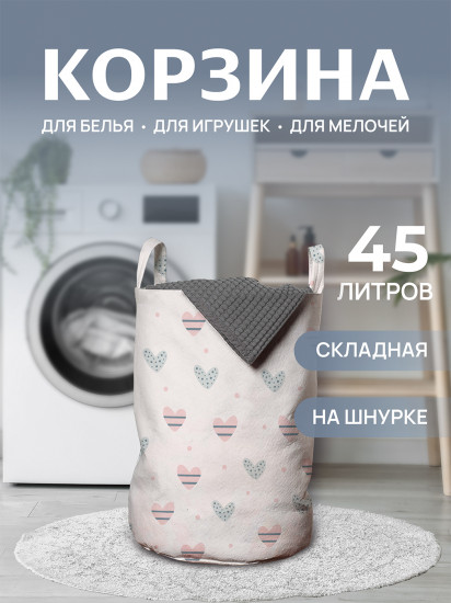 Корзина для белья «Сердце в полоску»