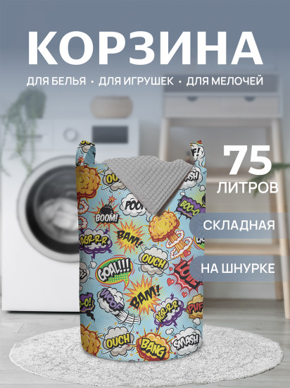 Корзина для белья «Bam Boom»