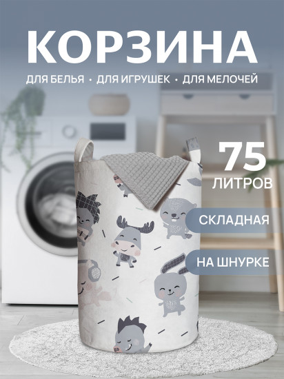Корзина для белья «Вечеринка»