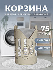 75 л