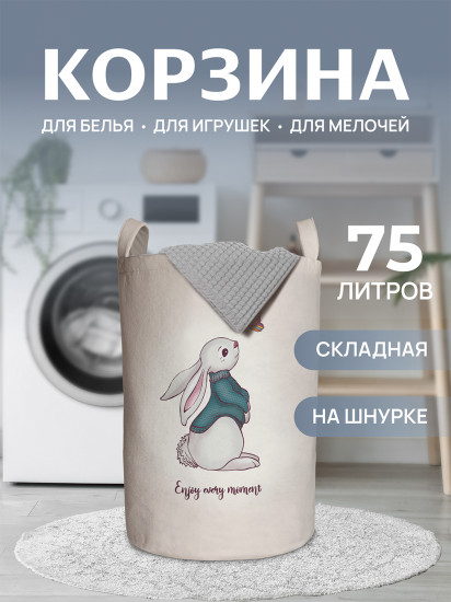 Корзина для белья «Лови момент»