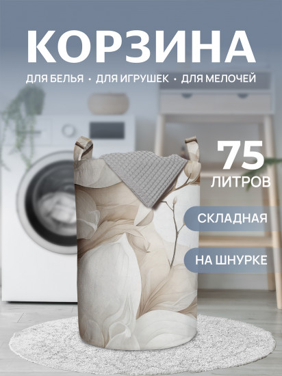 Корзина для белья «Магнолия»