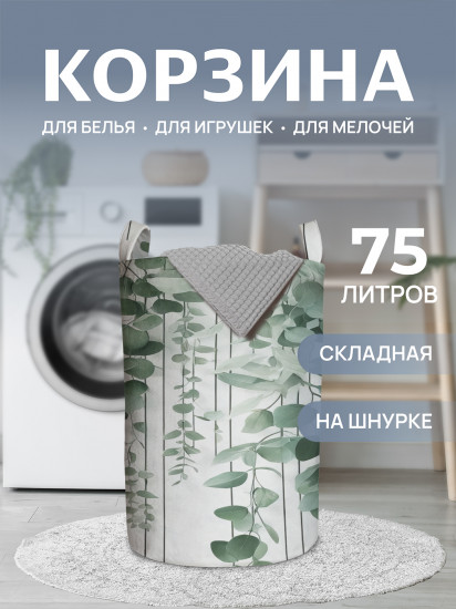 Корзина для белья «Мраморный эвкалипт»
