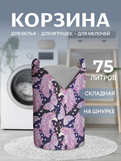 Корзина для белья «Ночной единорог»