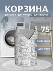 75 л