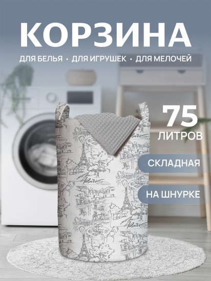 Корзина для белья «Париж»