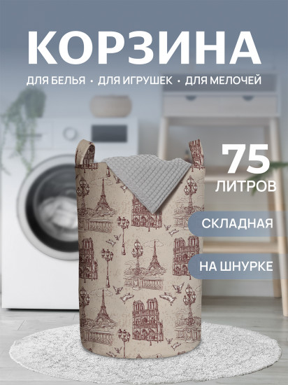 Корзина для белья «Парижское настроение»
