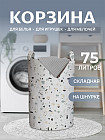 75 л
