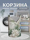 75 л