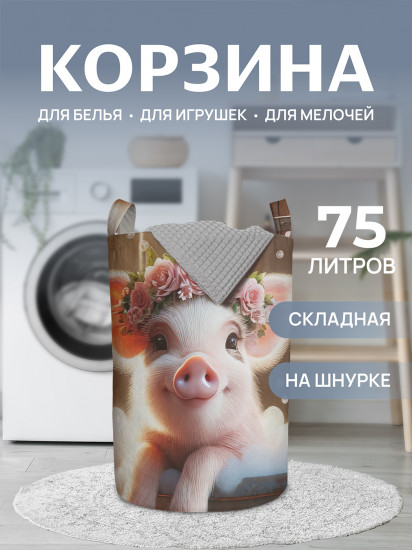 Корзина для белья «Хрюша с розами»