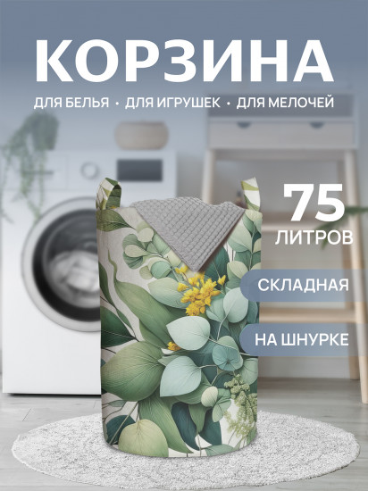 Корзина для белья «Эвкалипт»