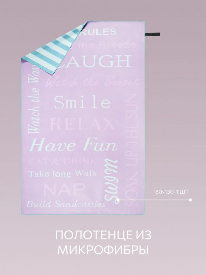 Полотенце для фитнеса «Дикий пляж»