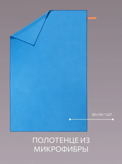 Полотенце для фитнеса «Fitness»