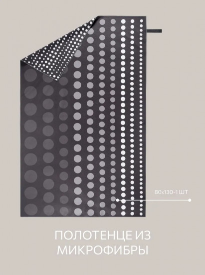 Полотенце для фитнеса «Иллюзия»