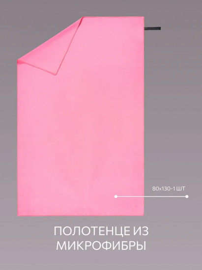 Полотенце для фитнеса «Fitness»