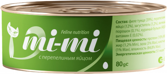 Консервы для кошек с перепелиным яйцом