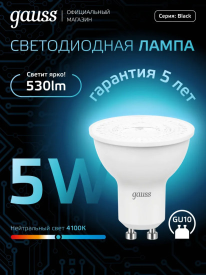 Лампа светодиодная