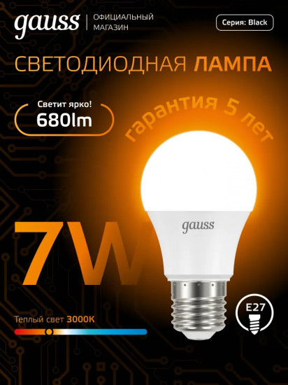 Лампа светодиодная