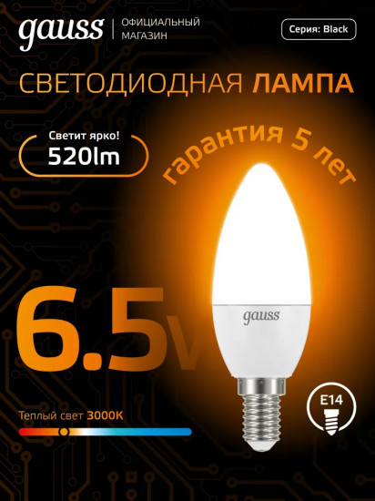 Лампа светодиодная
